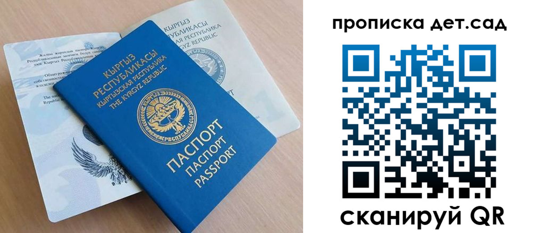 временная регистрация недорого в Выборге