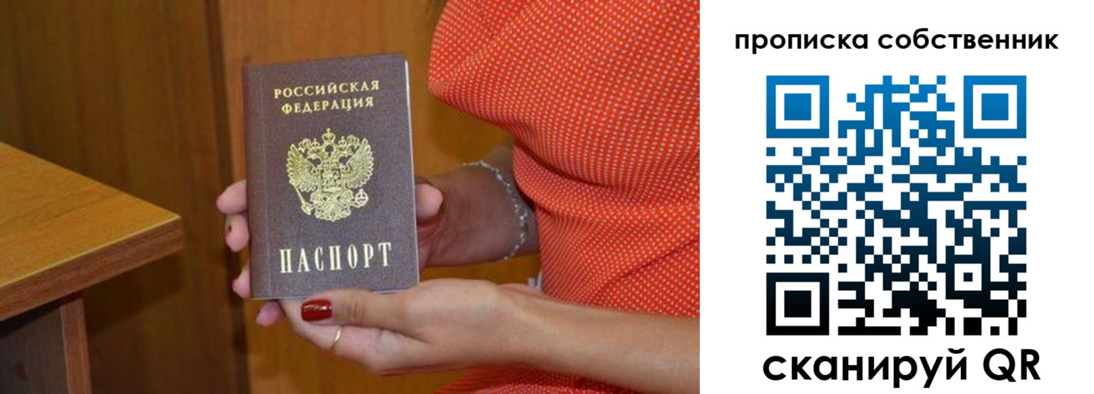 прописка паспорт в Выборге