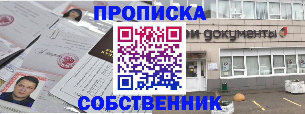 где прописаться в Выборге