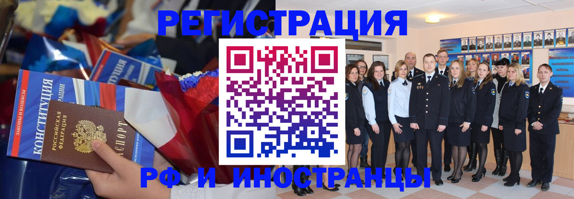 временная регистрация собственник в Выборге