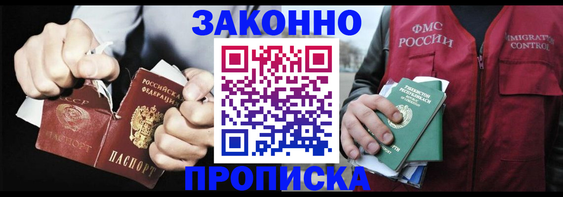 временная регистрация гарантия в Выборге