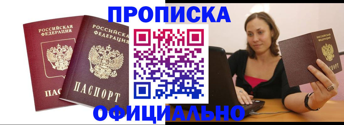 временная регистрация в Выборге