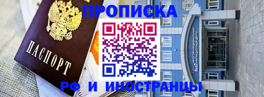 прописка законно в Выборге