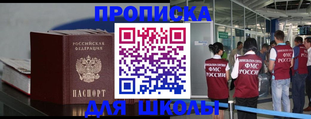 временная прописка в Выборге