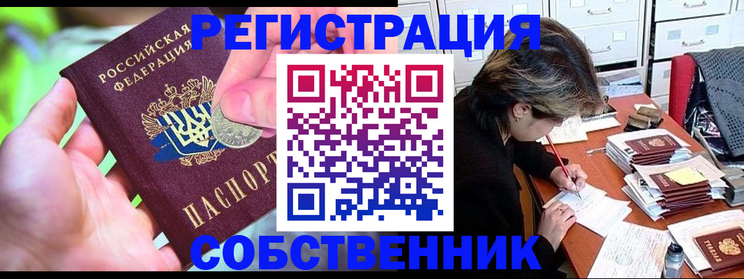 прописка для кредита в Выборге