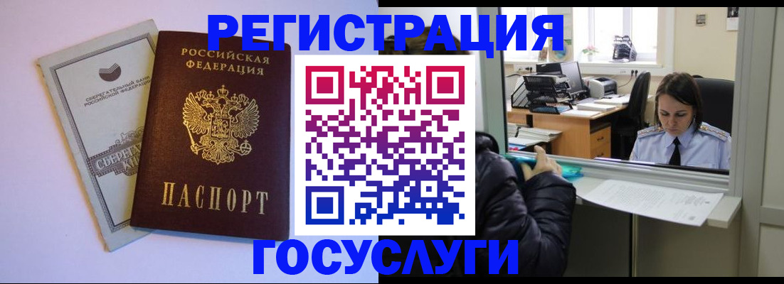 временная регистрация для всех в Выборге