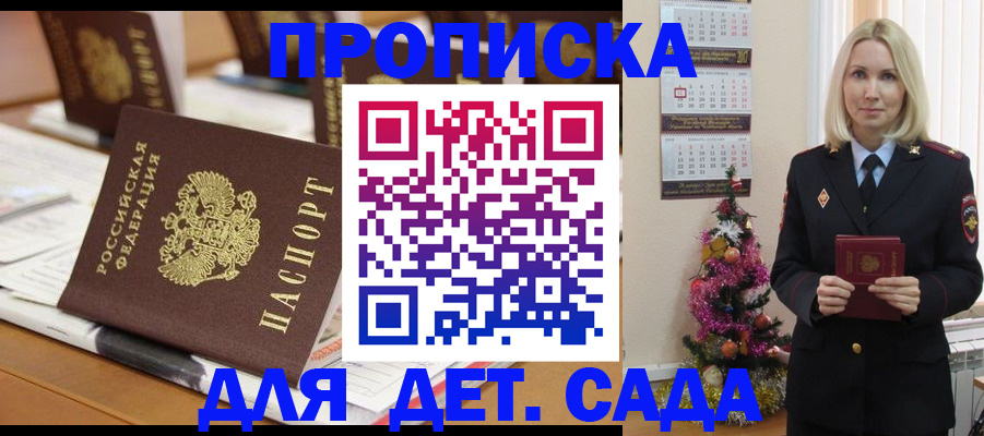 прописка гарантия в Выборге