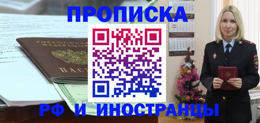 временная регистрация в квартире в Выборге