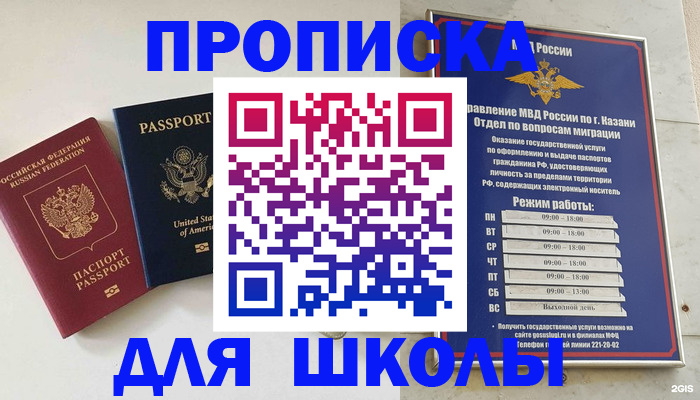 временная регистрация для всех в Выборге