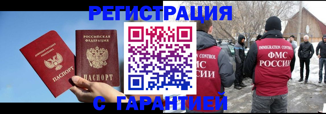 временная регистрация купить в Выборге
